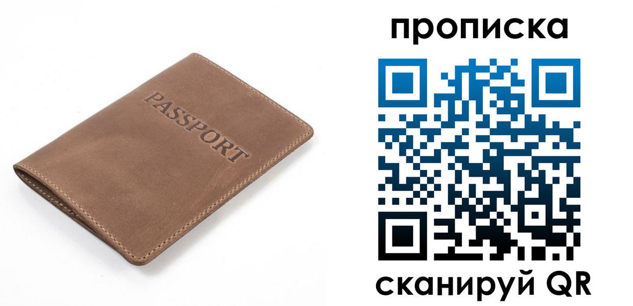временная регистрация в квартире в Гурьевске